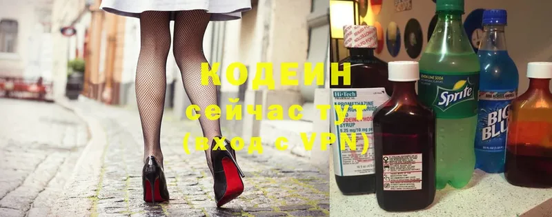 Кодеин напиток Lean (лин) Новосибирск